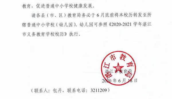 微信图片_20200630092338.jpg